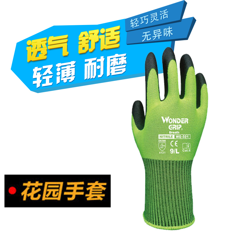 More powerful labor insurance summer nitrile dipping breathable thin section wear-resistant oil-proof work gloves housework gardening WG501