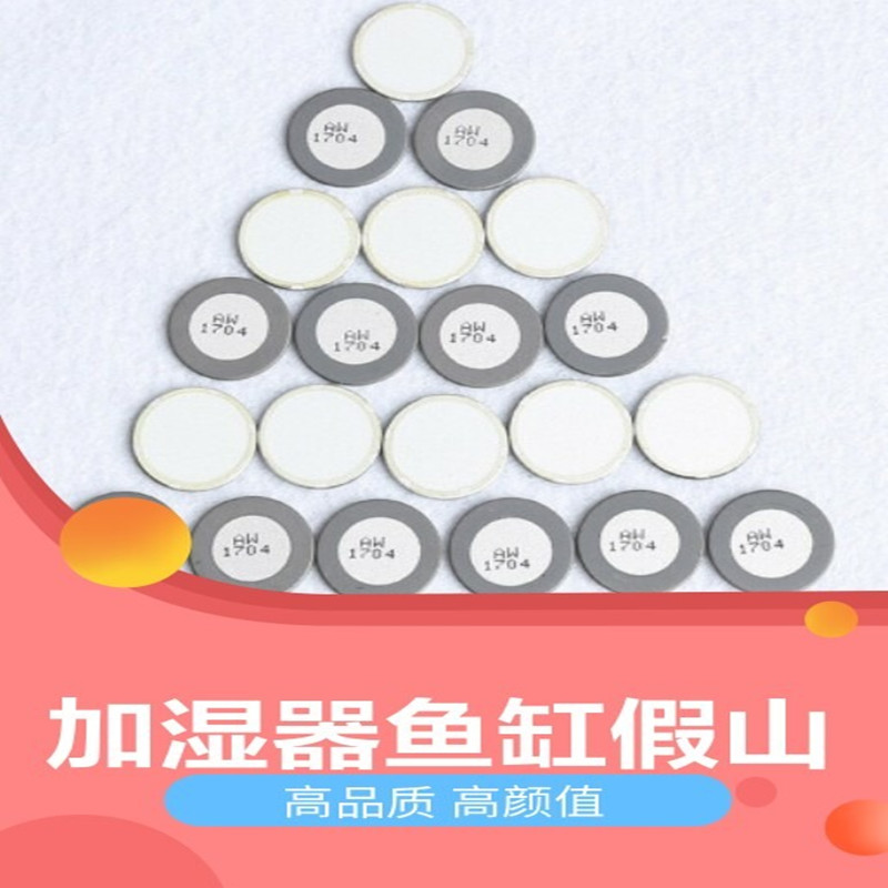 Fog film household spray ultrasonic accessories rockery flowing water bonsai fish tank fog fogging 20 creative humidifier