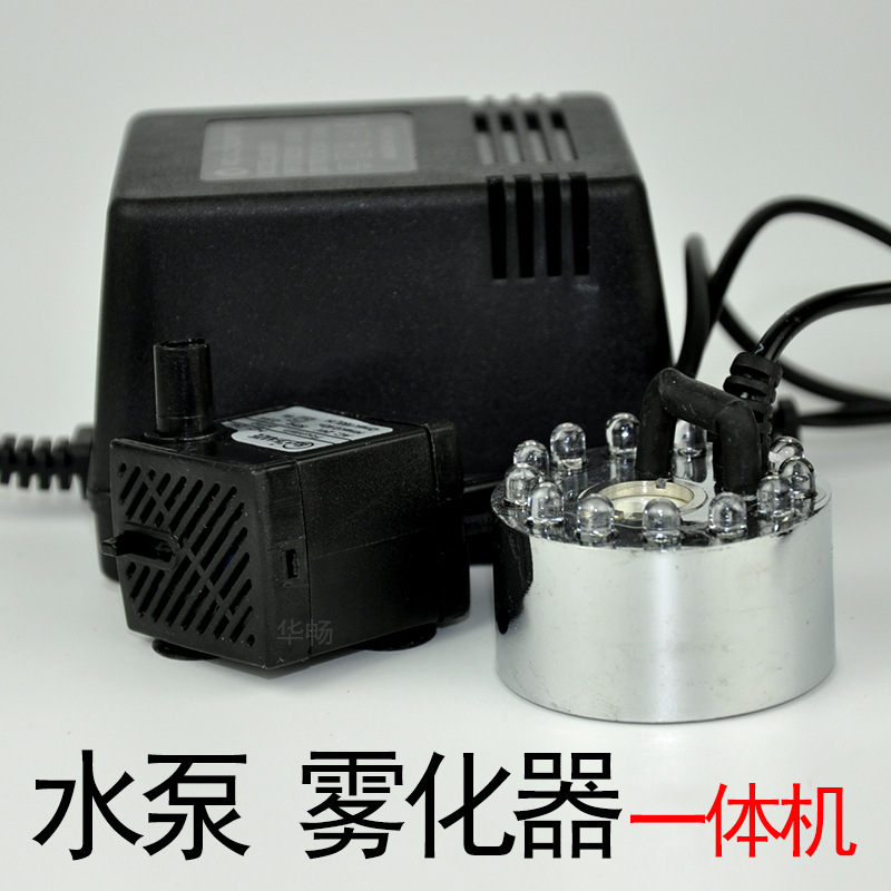 Atomization false mountain running water fountain small water pump integrated bonsai with wet pumping of fog wind wheel ultrasonic accessories