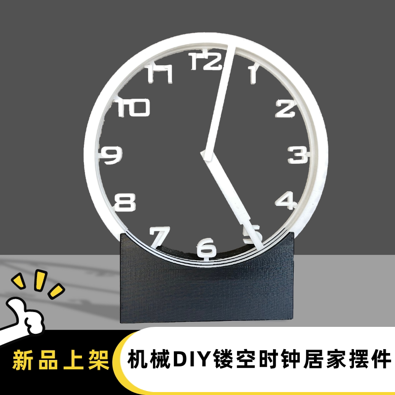 DIY hollow clock 3D printing dial kit mechanical variable dial interesting decorative clock