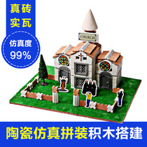Lezhu ceramic building block House childrens educational toy building DIY simulation model brick manual assembly series