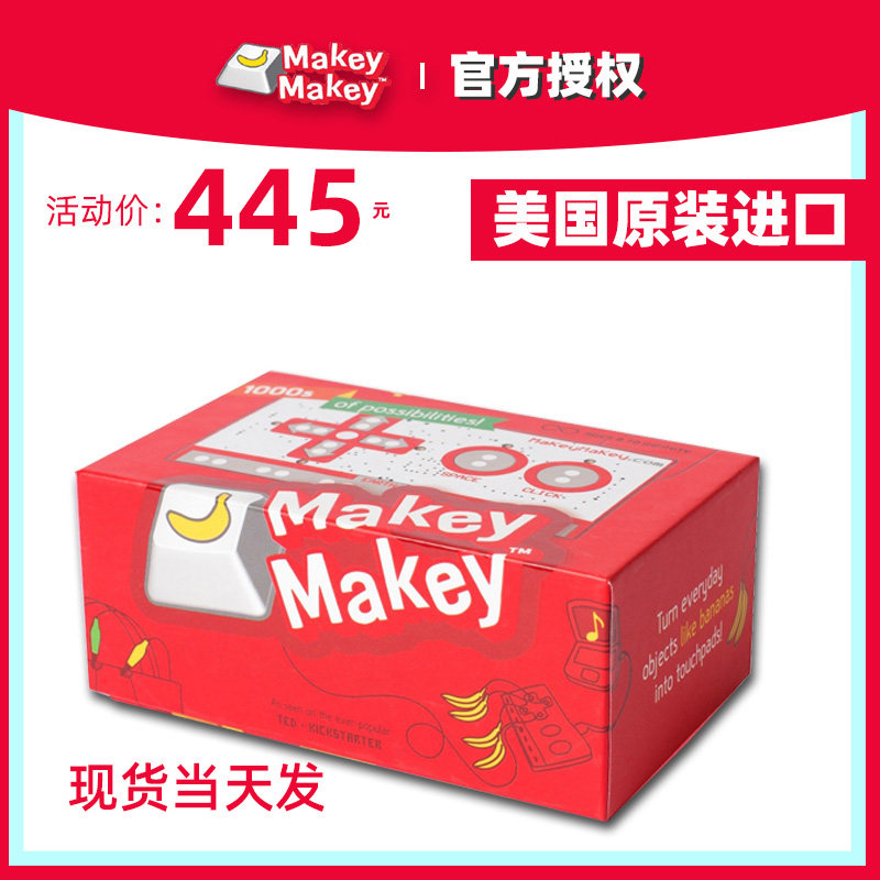 makey makey USA imported children diy scientific toys MAKEY MAKEY creator STEM teaching aids