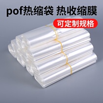 Heat shrinkable bag pof shrinkable film bag Heat sealable air blister film Plastic bag shrinkable bag shrinkable film Heat shrinkable bag customization