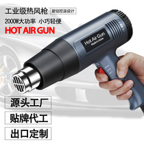 Hot air gun two-speed tempering high temperature industrial hot fan Constant temperature baking gun Heat shrinkable film shrinkable bag film de-icing fan