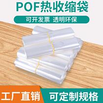 pof film Heat shrinkable film Heat shrinkable bag Plastic film Blister film Shrinkable bag Thickened shrinkable film bag Packing bag shrinkable film