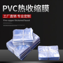 PVC heat shrinkable bag shrinkable film Shoe heat shrinkable film Heat shrinkable bag Plastic bag Transparent sealing bag Hot air storage film