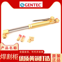 Shanghai Jie Rui 163S integrated cutting torch