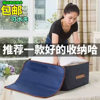 Washable thickened quilt storage bag Quilt bag quilt dust-proof finishing bag Clothes storage box King size