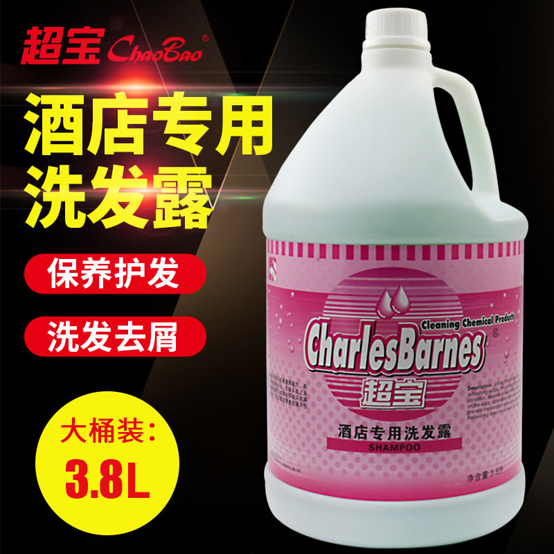 Upper Bao Hotel dedicated shampoo 3800ml large bucket hotels with special shampoo water