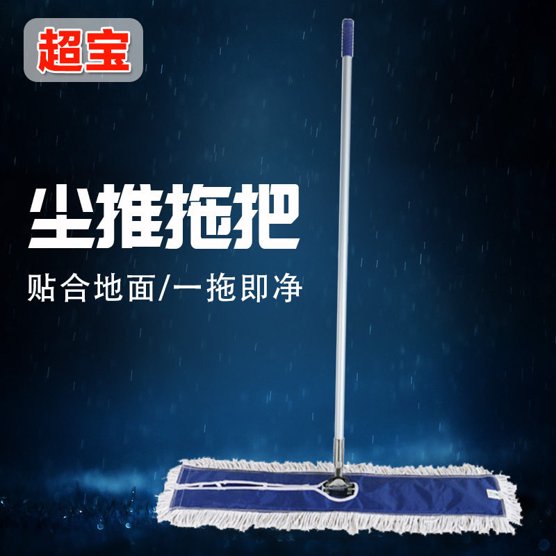 Ultra - dust push mop - dust - push - dust - push - head for commercial household wood floor tablet dust - dust - push lock