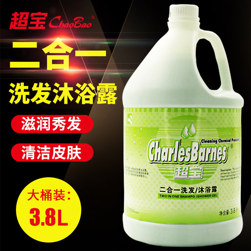 Chaobao shampoo and bath two-in-one hotel hotel special shampoo and shower gel shampoo shower gel vat