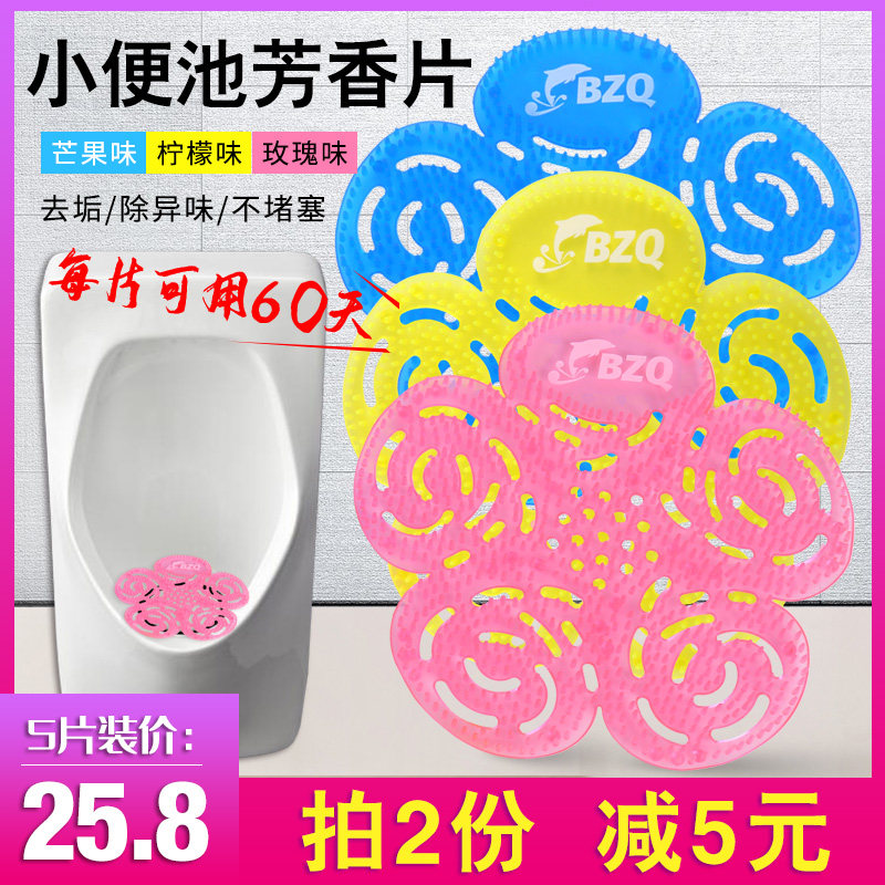 Urinal Filter for Men's Toilet Makeup Room Aromatic Urine Bucket Deodorant Flower Type Aroma Sheet Deodorant Deodorant 5 tablets