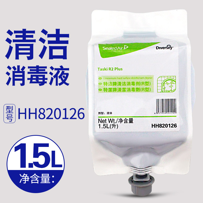 Tahuaschte cleaning disinfectant (R type) R2 HH820126 air toilet clothing furniture property