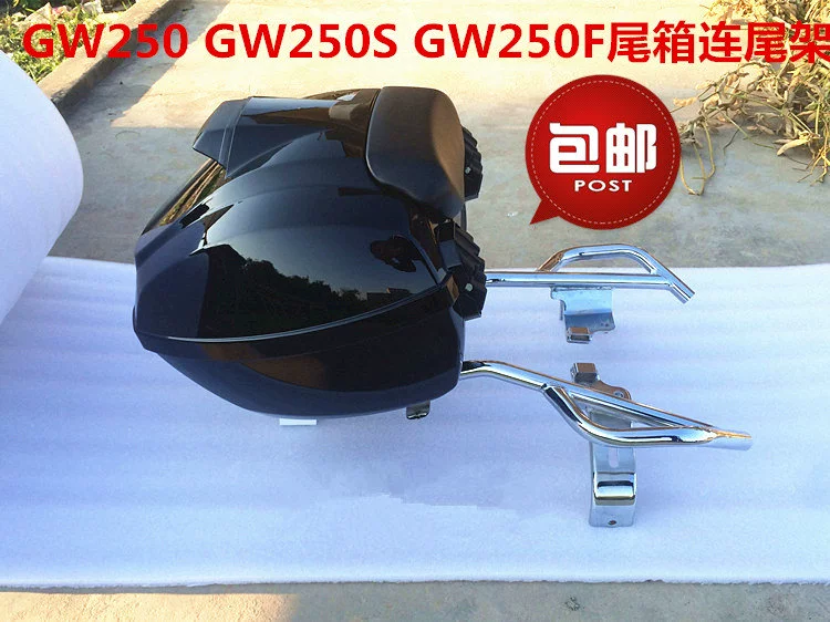 Thích hợp cho hộp đựng đuôi Suzuki LI Chi GW250 GW250S GW250F với giá đỡ màu đen ngọc trai - Xe gắn máy phía sau hộp