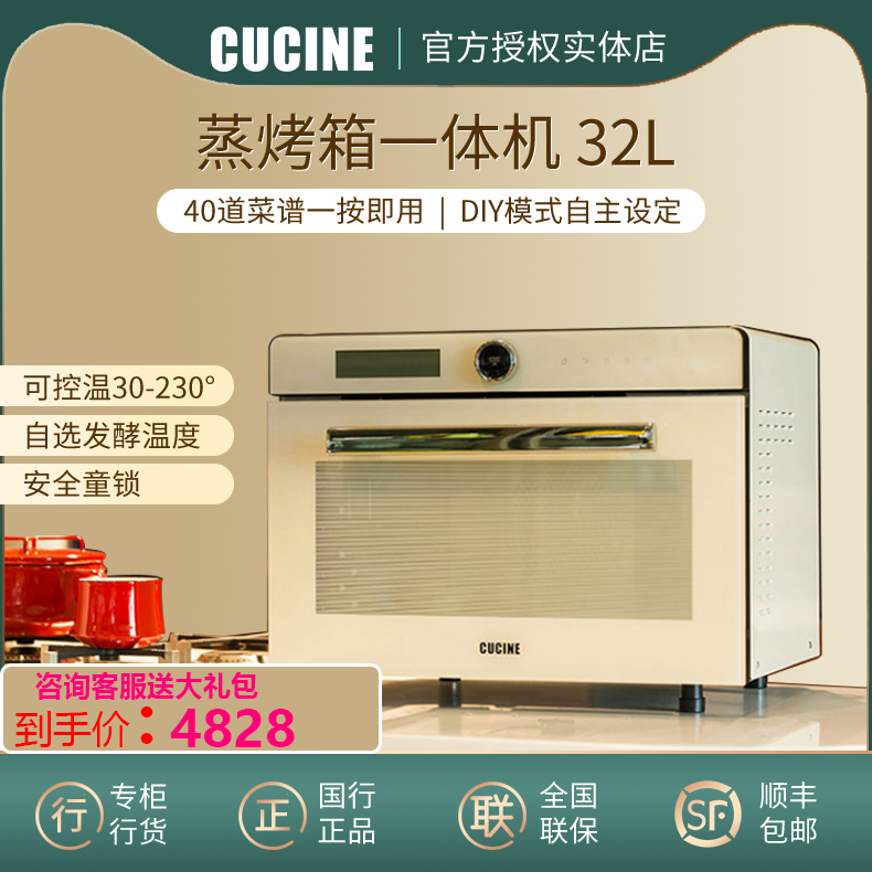 Italian CUCINE desktop steaming All household multi-function steamer CS32P CS28 counter spot