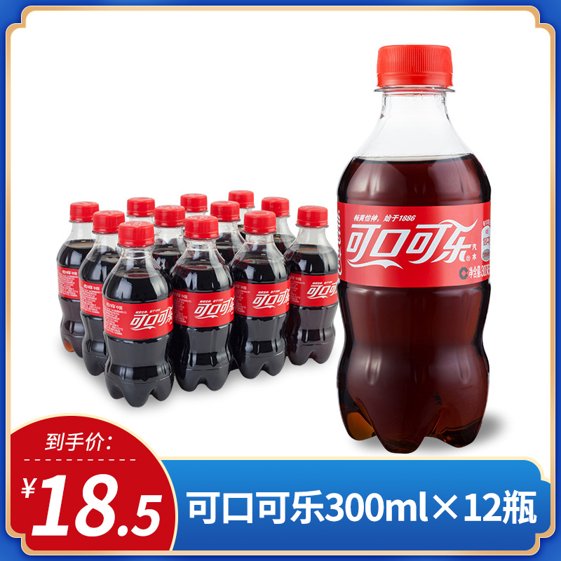 Coca-Cola mini 300ml*12 small bottles of refreshing summer sports soda carbonated drinks FCL batch