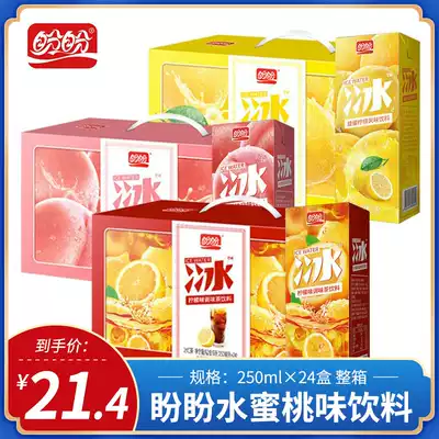 Panpan peach juice 250ml * 24 boxed children's fruity beverage batch for the whole box to give away cheap