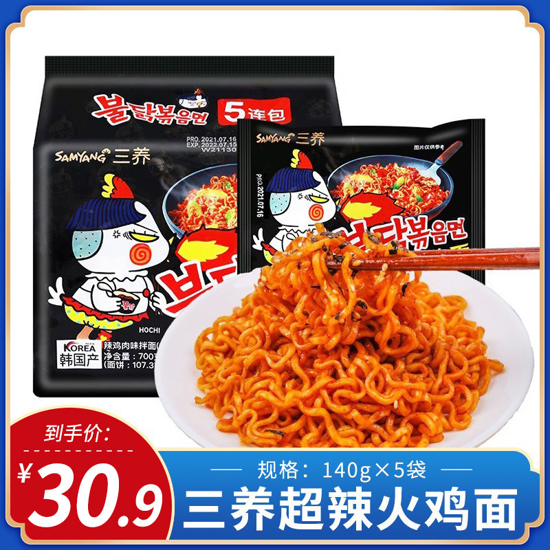 Korea imports three hot turkey noodles 140g*5 bags of red turkey noodles with noodle foods