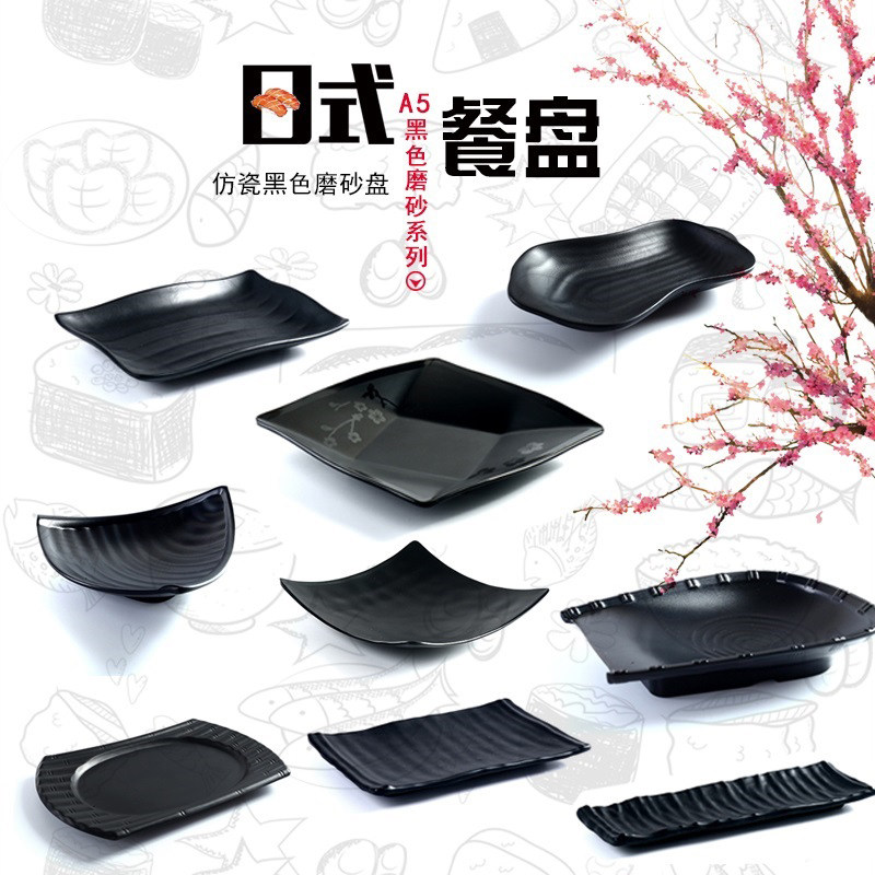 Black disc hot pot plate plastic frosted cold dish commercial fast food plate snack barbecue sushi melamine tableware