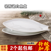  Hotel restaurant Household melamine fish-shaped plate Steamed fish plate Special-shaped plate dish plate pure white special cutlery oval