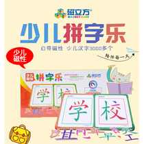 Children Magnetic Parquet Chinese Characters Games Spelling King pieces Spelling Puzzle Kindergarten Literacy Puzzle Power Toy Gift