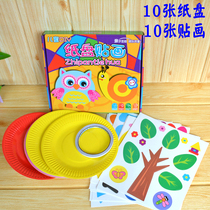 Paper Tray Collage solid paper tray Painted Children Kindergarten Handmade Diy material Package Paste Material Puzzle Toy