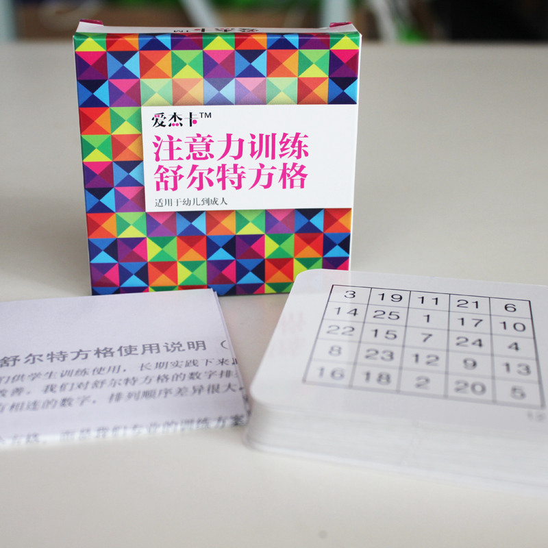 Schult checkerboard set Concentration attention card Kindergarten children adult training card Intelligence early learning aids