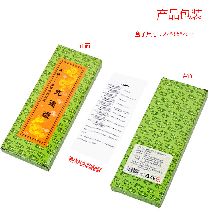 Jiu Lianhuan Đồ chơi giáo dục cho trẻ em Hạt gỗ 9 chuỗi Giải pháp trí tuệ cổ điển truyền thống Khóa trí tuệ nhà lắp ghép thông minh cho bé