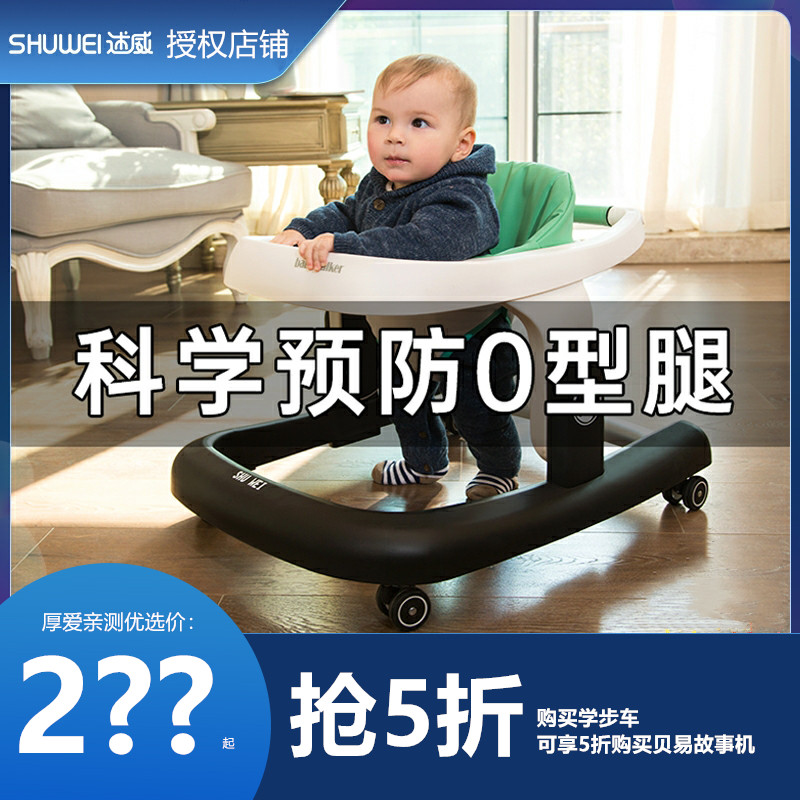 German Shuwei baby walker anti-O leg rollover girl baby boy multifunctional toddler hand push can be sat