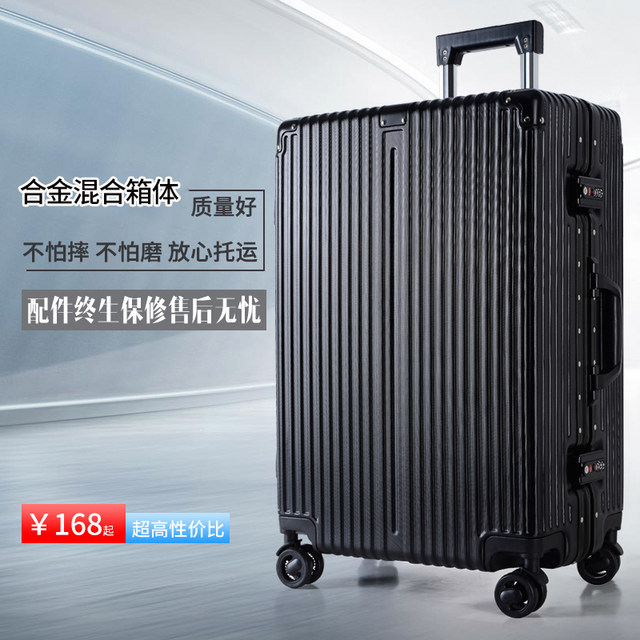 Luggage women's aluminum frame trolley bag 24-inch men's universal wheel medium college student retro alloy travel box trend