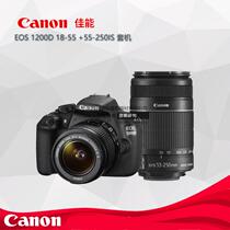 Promotion] Canon Canon EOS 1200D Dual-lens SLR Camera 18-55mm 55-250mm-