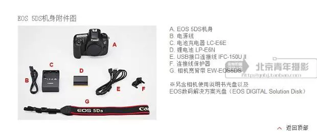 Máy ảnh kỹ thuật số DSLR full-frame chuyên nghiệp Canon 5DsR thân máy 56 triệu pixel sau này là vua - SLR kỹ thuật số chuyên nghiệp