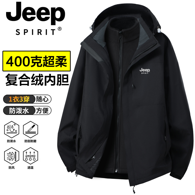 Jeep Jeep Jacket for Men and Women 2026 New Three-In-One Detachable Fleece-Lined Thickened Windproof Ski Jacket Jeep Jeep Jacket for Men and Women 2026 New Three-In-One Detachable Fleece-Lined Thickened Windproof Ski Jacket