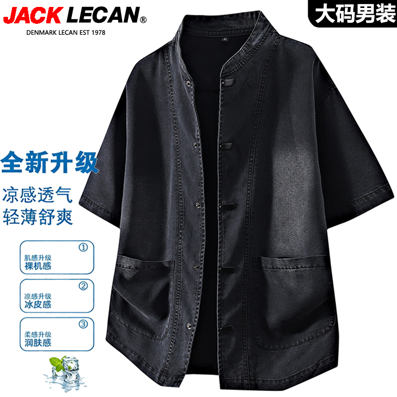 Summer Trendy Gradient Denim Short-Sleeved Shirt for Men, New Chinese Style Pure Cotton Cardigan, Half-Sleeved Loose Large Size Stand-Up Collar Shirt