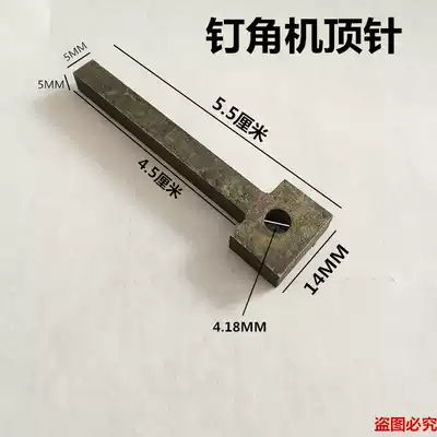 Foot nail corner machine thimble photo frame accessories cross stitch machine accessories firing pin corner nail table nailing machine