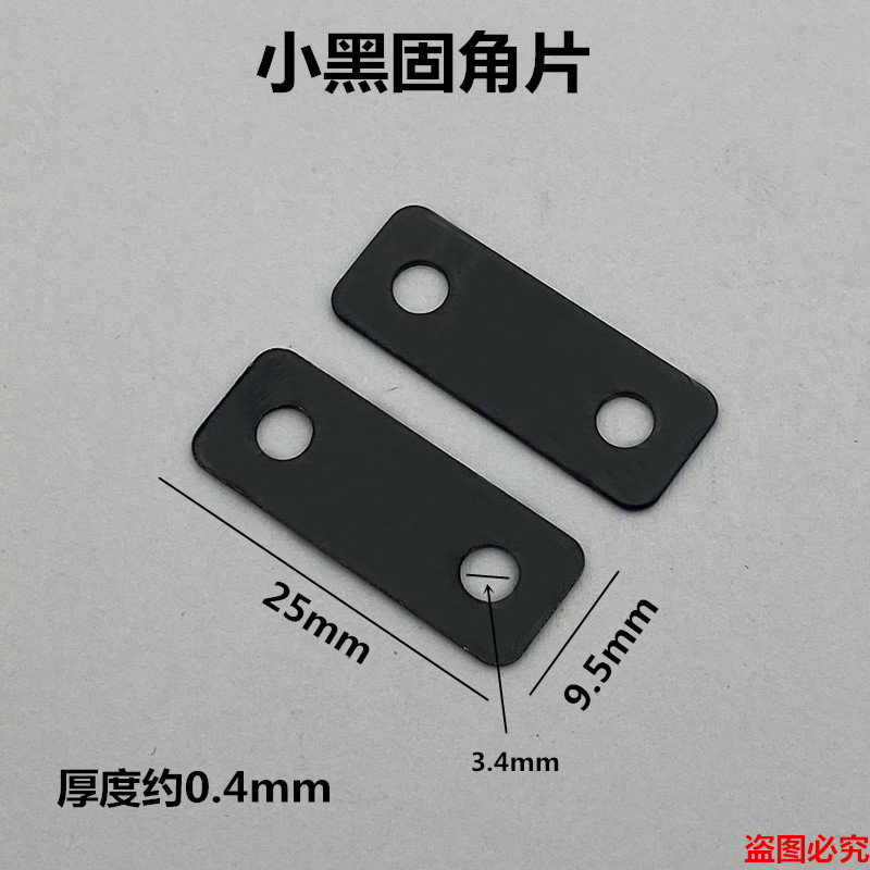 Hardware fixed angle piece small fixed angle piece 1000 cross stitch accessories connecting piece flat angle code photo frame hook