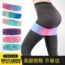 Fitness tensile band resistance hip deep squat horse step trainer elastic belt men and women yoga thin leg wide version without curling