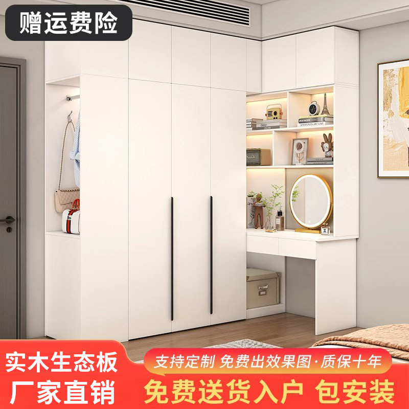Solid Wood Wardrobe for Bedroom with Integrated Dressing Table, L-Shaped Corner Closet, Cream Style, Simple Storage Cabinet