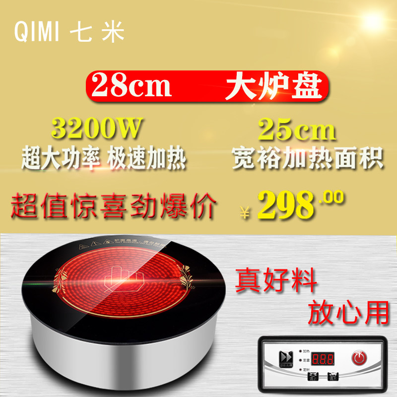 Seven-meter import panel round hot pot black crystal furnace commercial embedded high power 3000W fire pot shop special