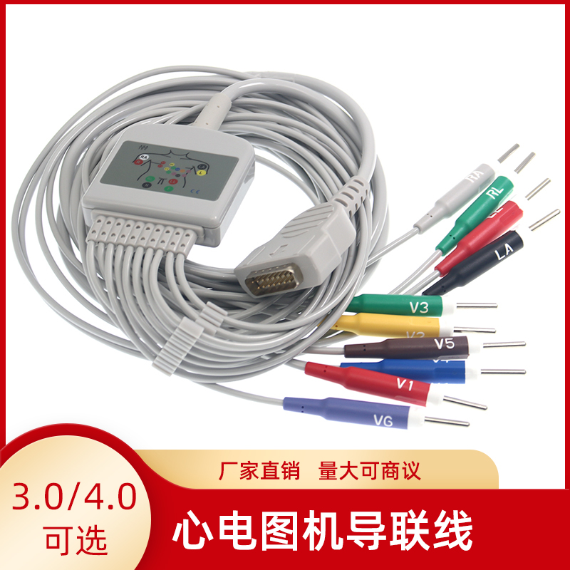 Applicable to the United States Marqui GE MAC500 800 1200 1200 ST1600 ECG machine lead line