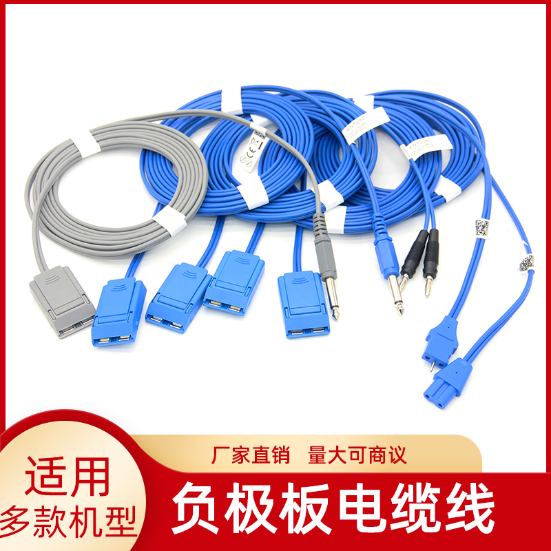 Electric knife negative plate connection line negative plate data line Belin beautiful advanced abdominal muscle plate circuit board connection line