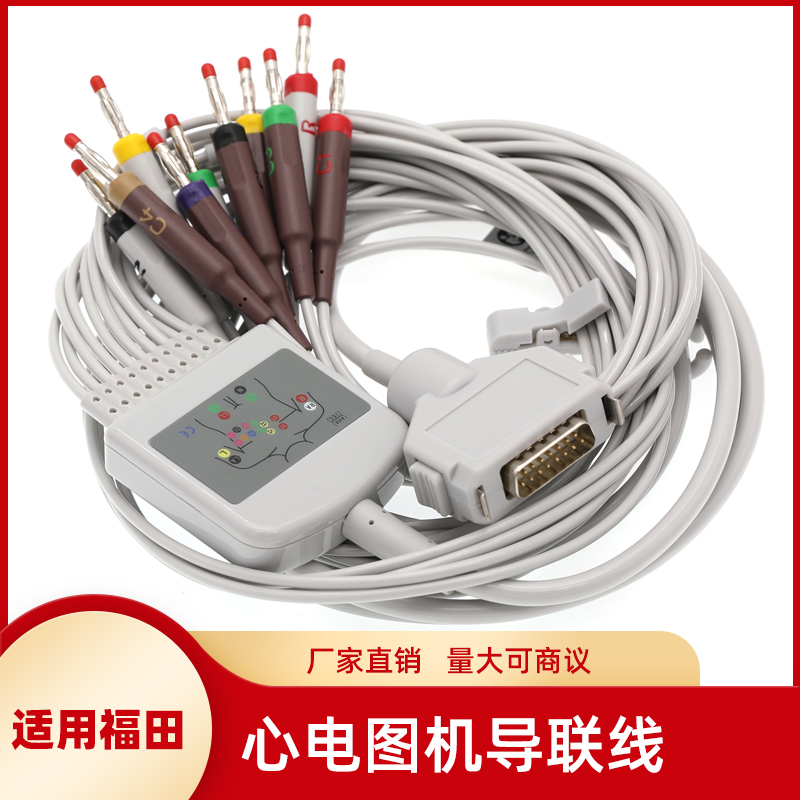 Applicable Fukuda Fukuda FCP-7101 FCP-2155 CP-204JC CP-204JC electrographic machine guide wire cable