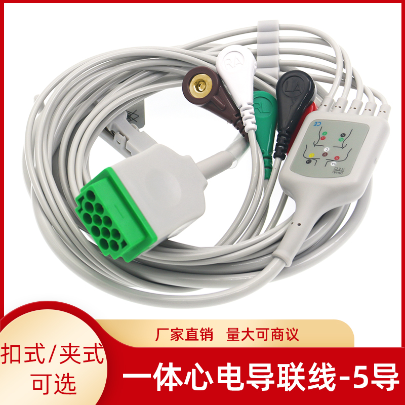 GE Dash2500 3000 4000 5000Solar8000 9500 Guardianship Electrocardiogram Guide Wire 11P