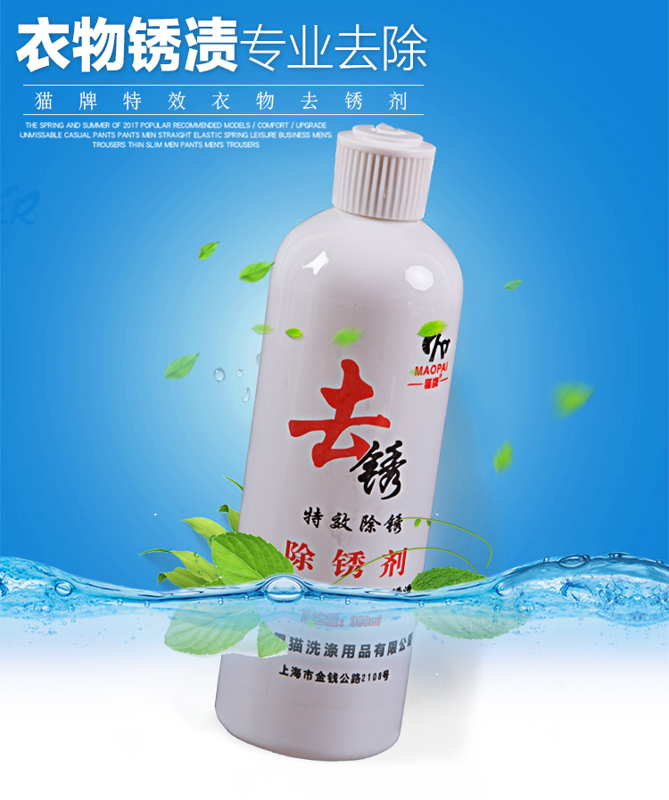 nước tẩy quần áo Quần áo rỉ vết bẩn tẩy rỉ sét tạo tác rỉ sét vết rỉ nước tẩy trang - Dịch vụ giặt ủi nước tẩy quần áo siêu thần thánh