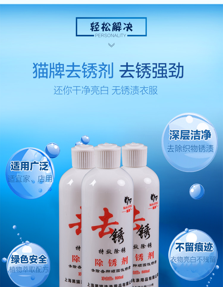 nước tẩy quần áo Quần áo rỉ vết bẩn tẩy rỉ sét tạo tác rỉ sét vết rỉ nước tẩy trang - Dịch vụ giặt ủi nước tẩy quần áo siêu thần thánh