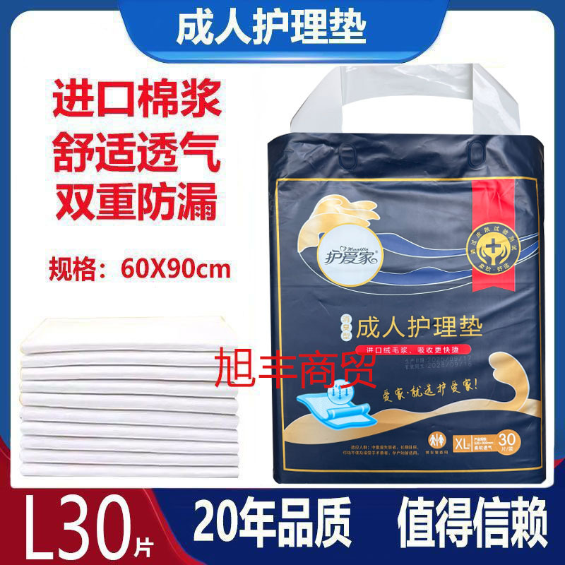 Huaiaijia Adult Care Pads Xl30 Pieces 60X90 Large Size Elderly Diapers Disposable Diaper Pads Maternity Pads