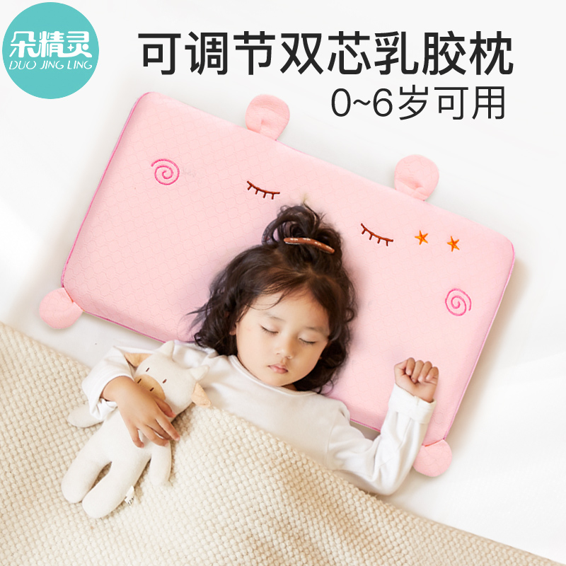 Baby Pillow Latex Pillow Care Neck 0-1-2 To 3 Newborn Children Pillow Core Baby Student Comfort Breathable Comfort Pillow-Taobao