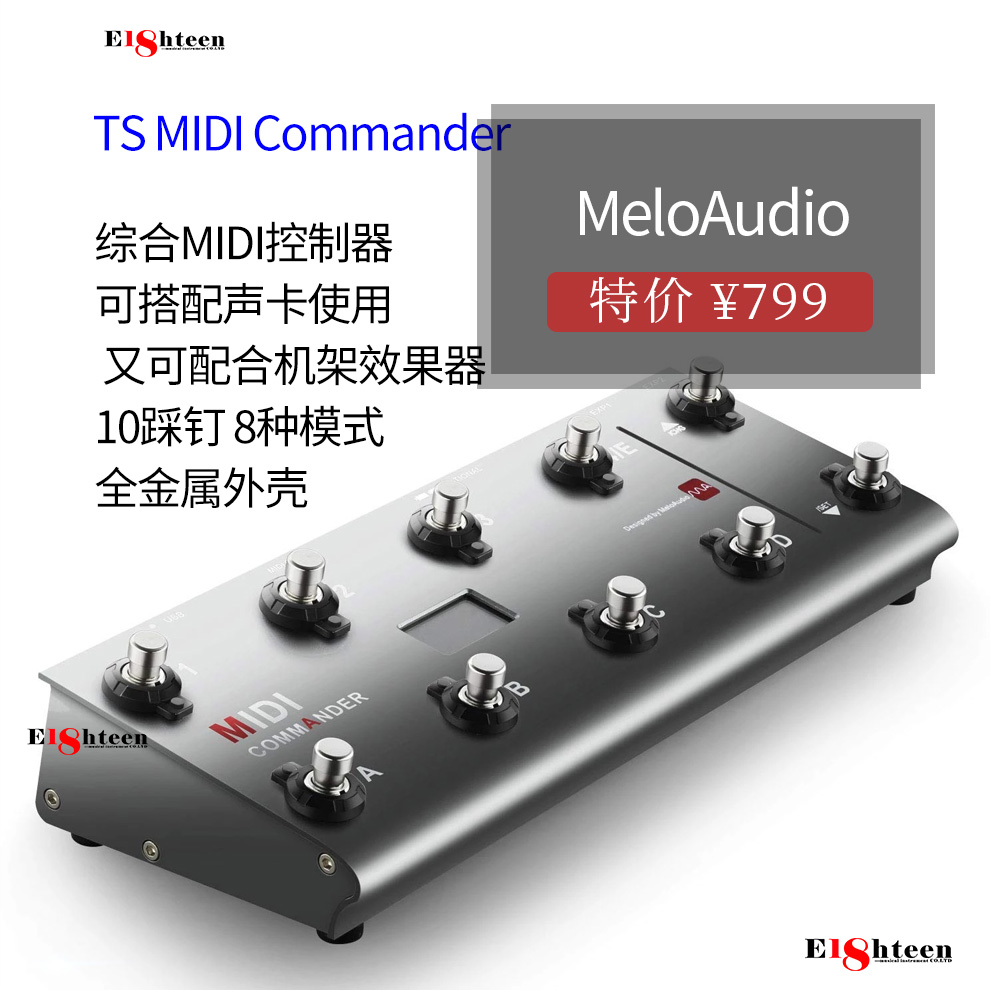 TS MIDI Commander MIDI Controller KPA AXE Bias JamUp Software Effects Controller-Taobao