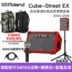 Cube-стрит Ex Red+Shul Sm58s+Cchangon Line+Portable Bag+Special Smeduder