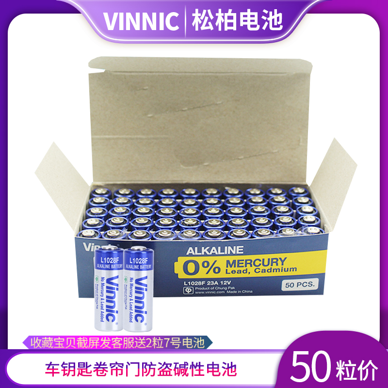 50 grain price VINNIC Matsubai L1028F 23A 12V Toys Automotive Remote control Called Instrumental Battery